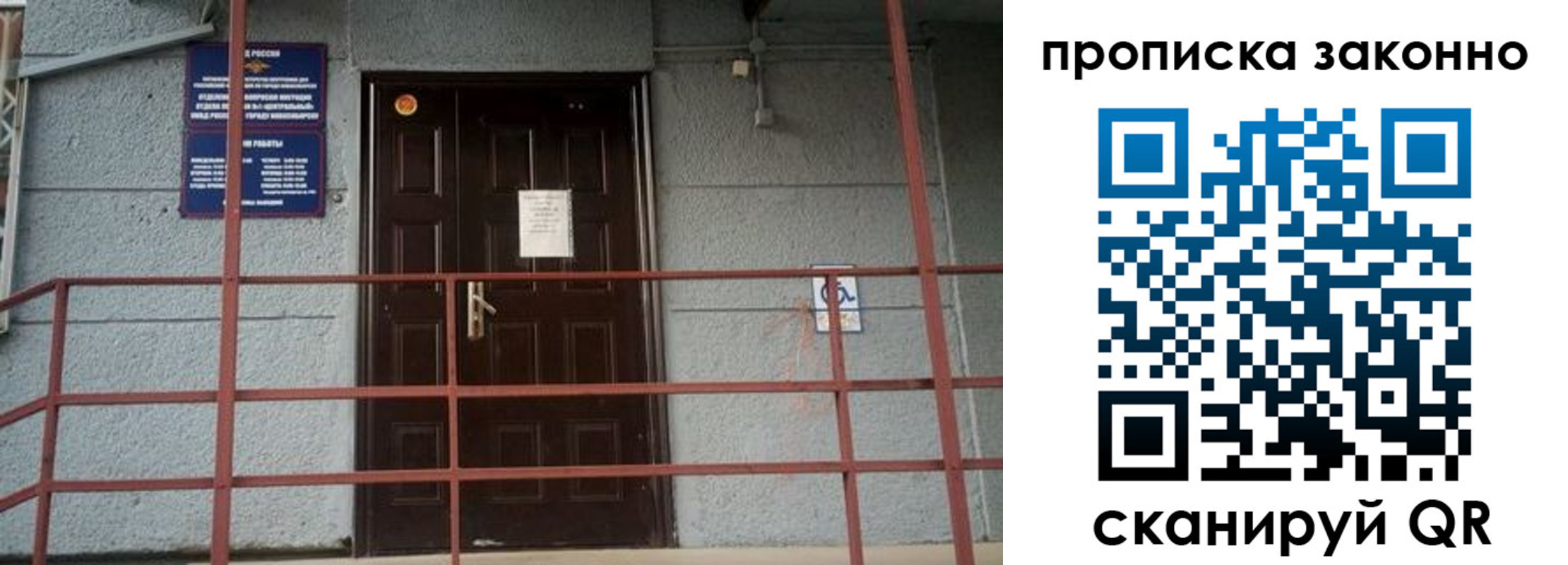 регистрация в Партизанске