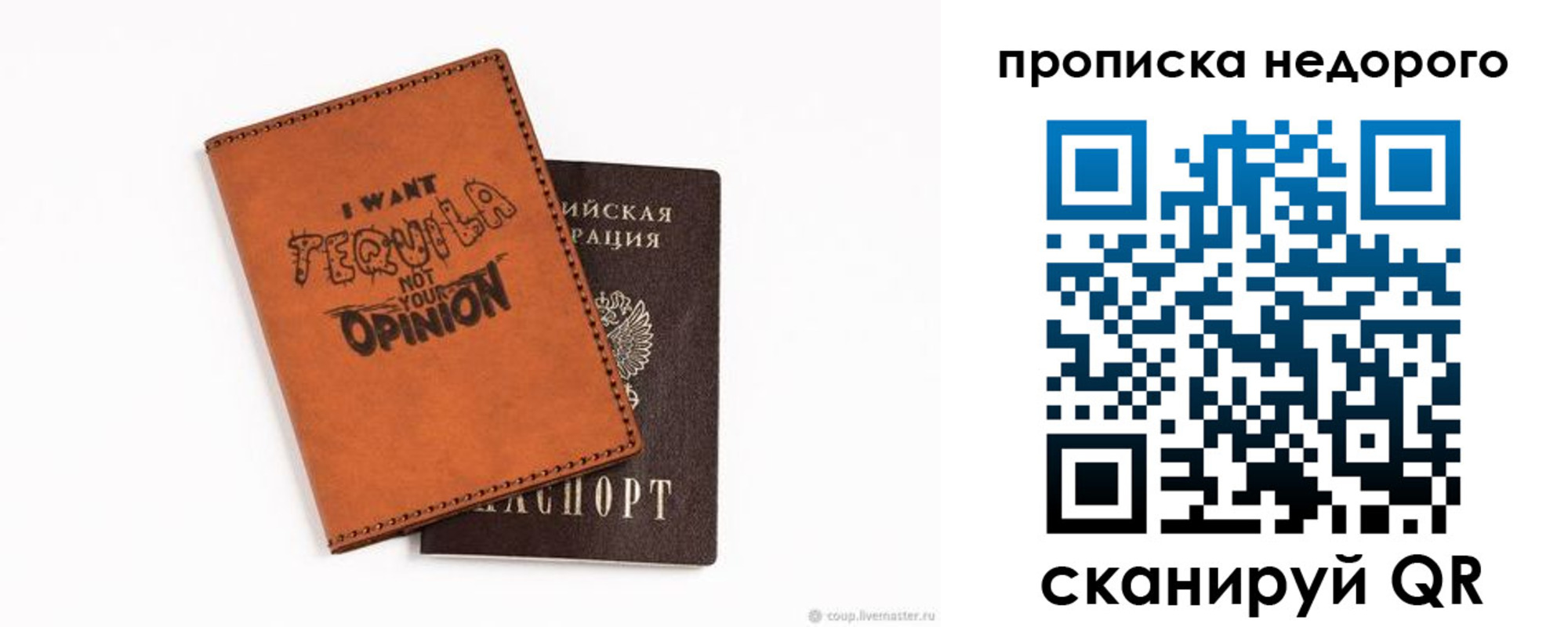 прописка для военкомата в Партизанске