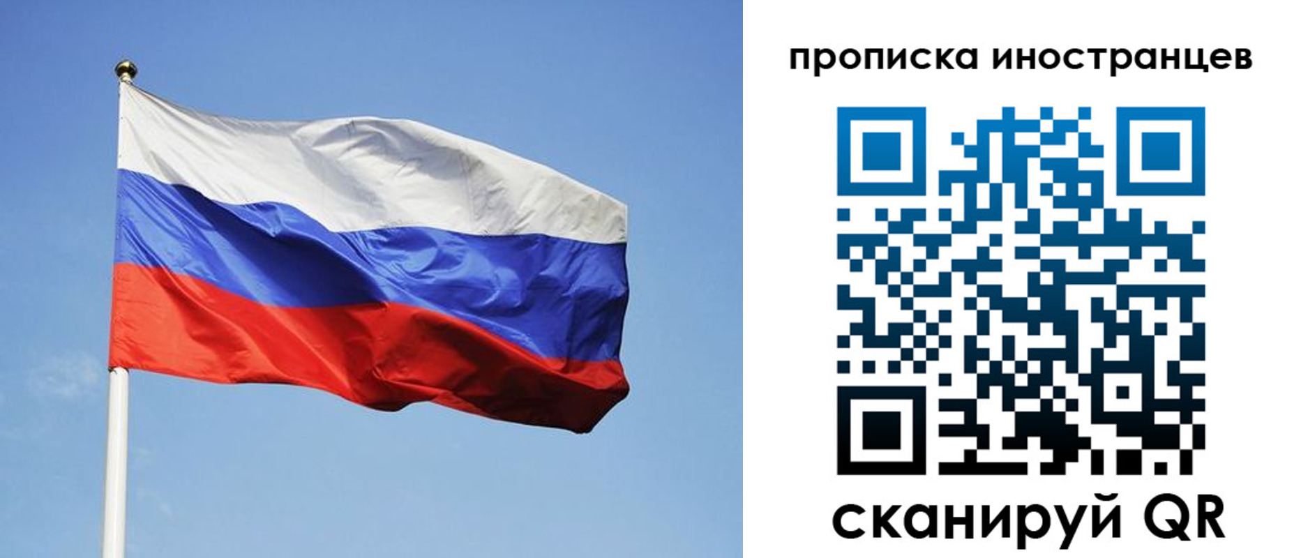 прописка для военкомата в Партизанске
