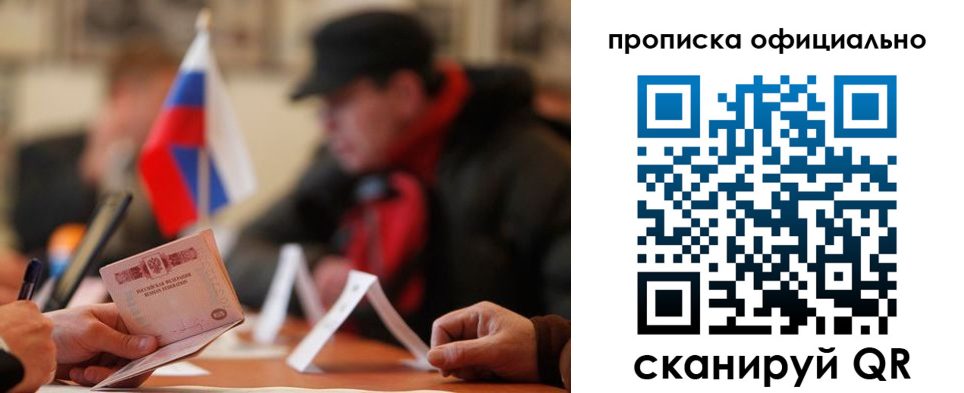где прописаться в Партизанске