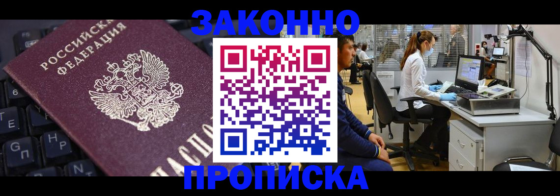 временная регистрация в Партизанске