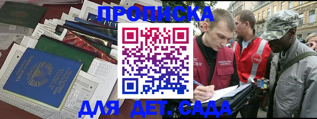 прописка для кредита в Партизанске