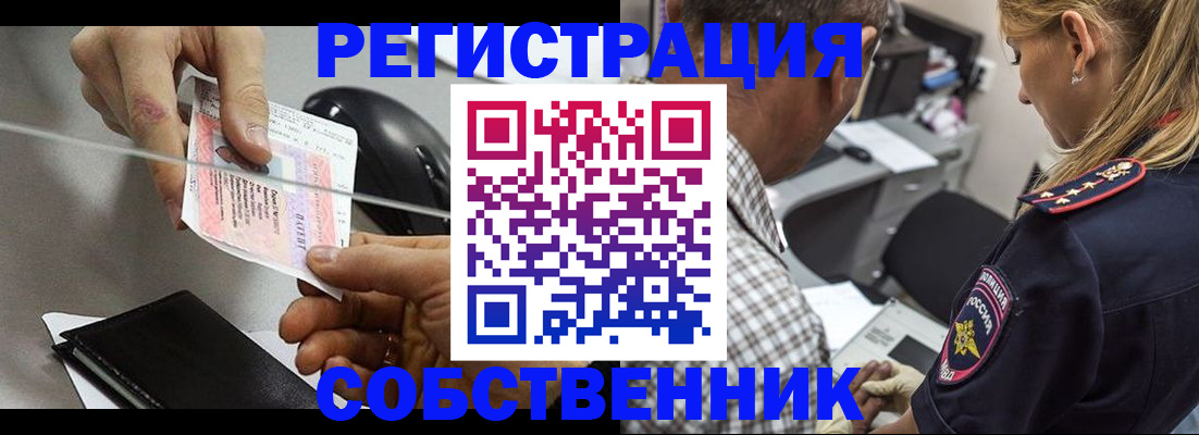 временная регистрация для всех в Партизанске
