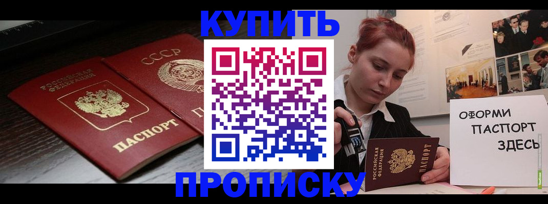 временная регистрация надежно в Партизанске