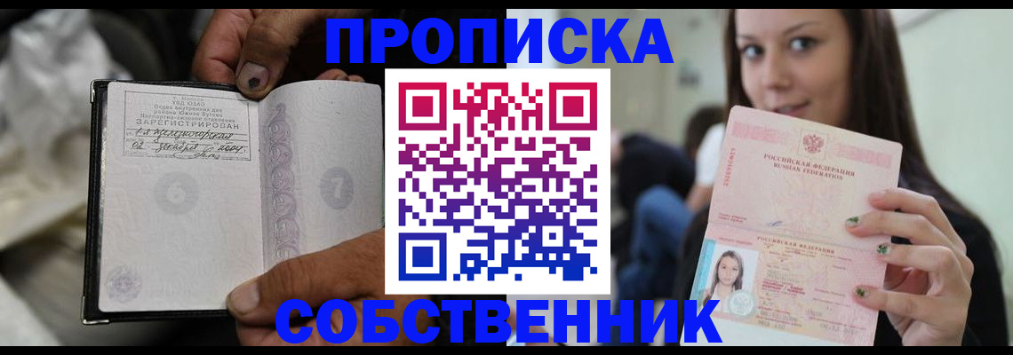 регистрация в Партизанске