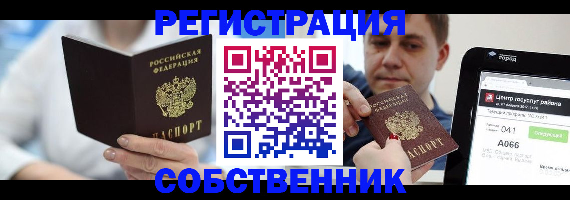 прописка поиск в Партизанске