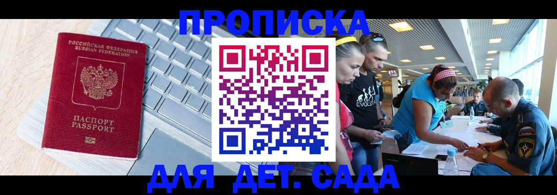 прописка иностранных граждан в Партизанске