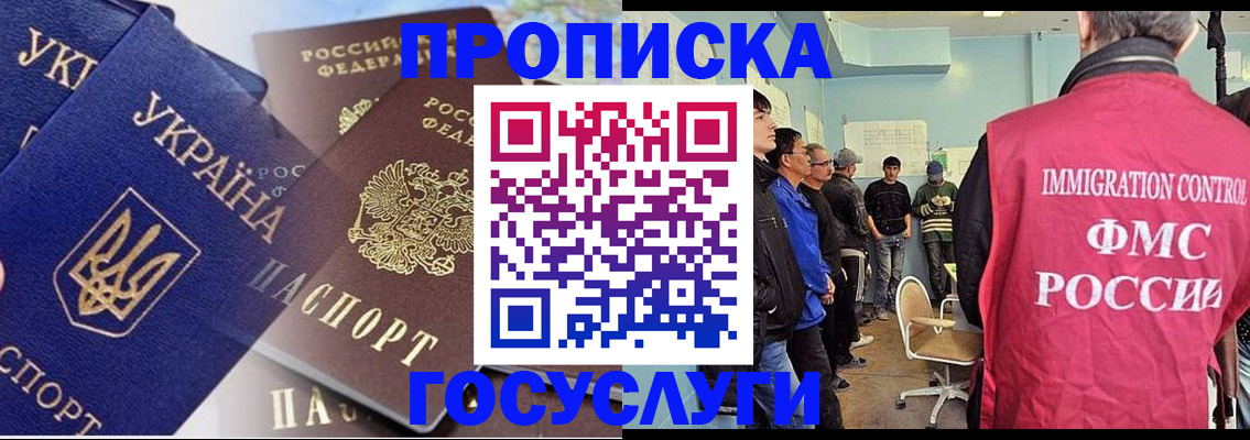 прописка регистрация в Партизанске